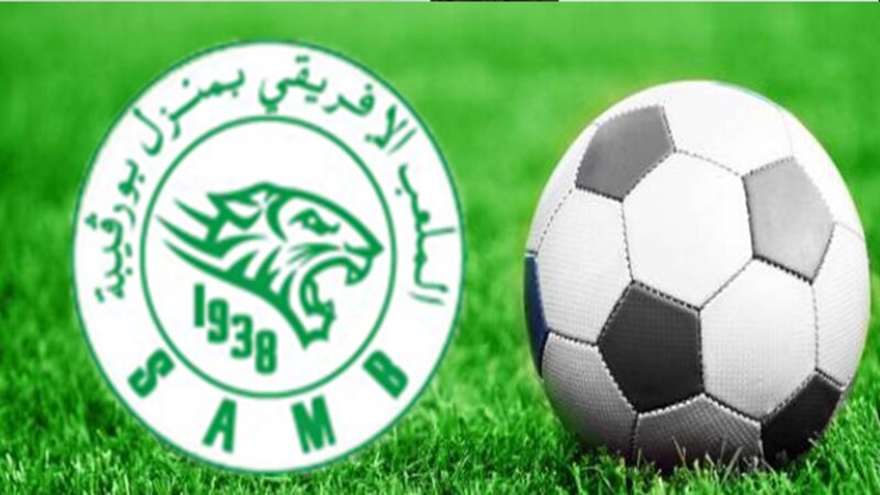   الملعب الإفريقي بمنزل بورقيبة جاهز لموقعة  الكأس 